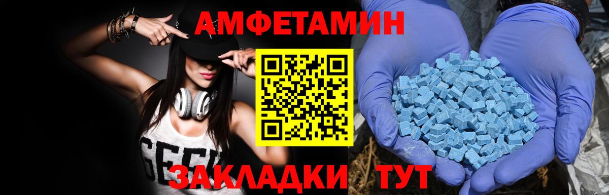 АМФ  Вход с VPN  Грозный  АМФЕТАМИН Premium 