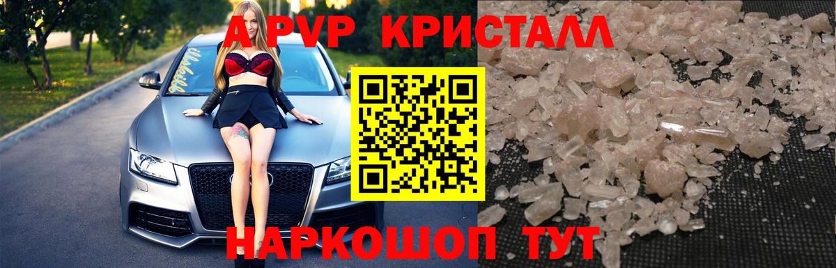 Alfa_PVP мука  Вход с VPN  Альфа ПВП  Грозный  A PVP кристаллы 