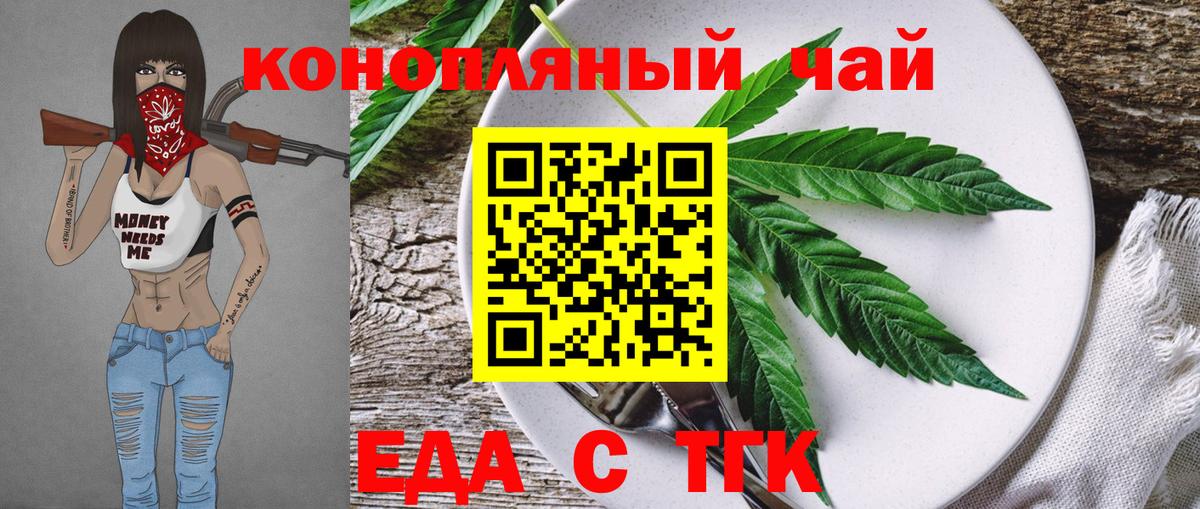 Еда ТГК марихуана Грозный