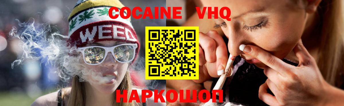 COCAIN  Вход с VPN  Грозный  Кокаин Перу  КОКАИН 99% 