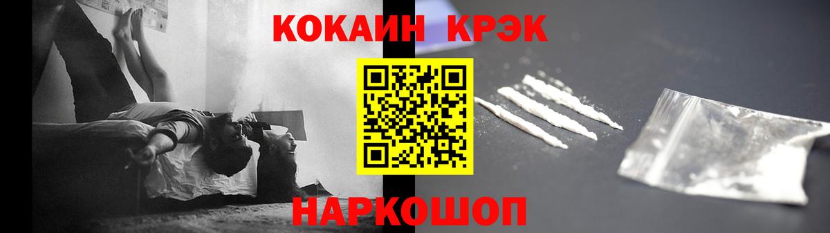 COCAIN 97% Грозный
