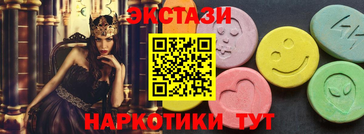Ecstasy XTC  Ecstasy таблы  Грозный  Вход с VPN 