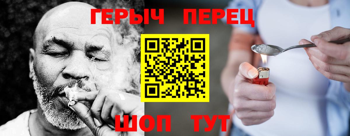 ГЕРОИН гречка Грозный