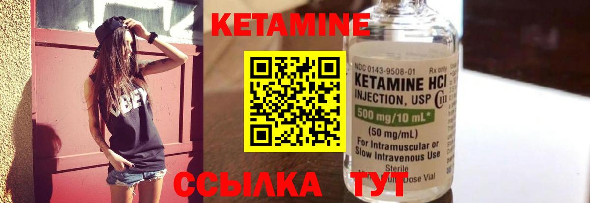 Кетамин ketamine  КЕТАМИН VHQ  Вход с VPN  нарко площадка Telegram  Грозный 