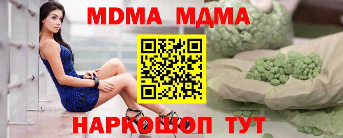 MDMA кристаллы  MDMA Molly  Грозный  Вход с VPN 