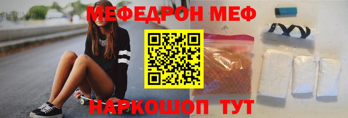 МЯУ-МЯУ  Вход с VPN  МЯУ-МЯУ мяу мяу  Меф  Грозный  Меф мяу мяу 