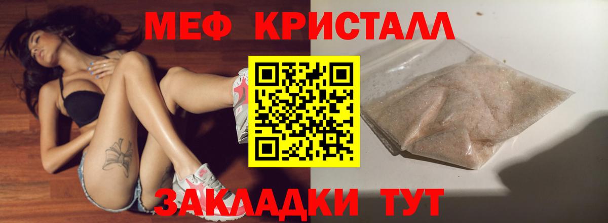 Меф мяу мяу мука Грозный
