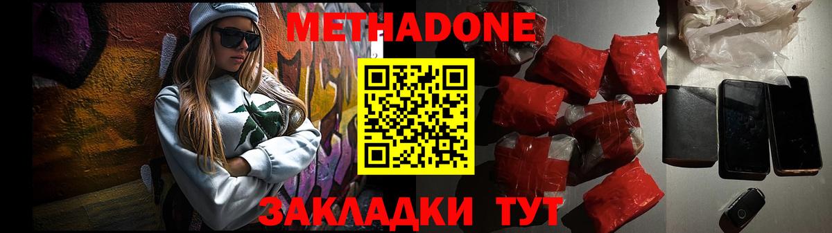 МЕТАДОН мёд  Вход с VPN  Грозный  Метадон methadone 
