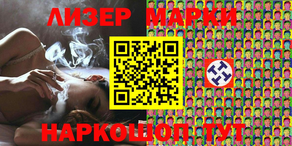 Грозный  как найти   Вход с VPN  Наркотические марки 1,5мг 