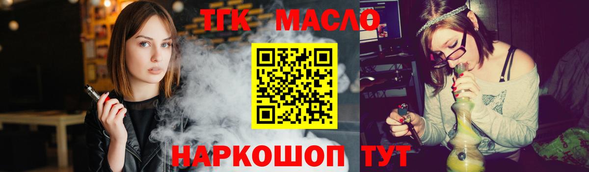 Дистиллят ТГК гашишное масло  hydra как зайти  Грозный  Вход с VPN 