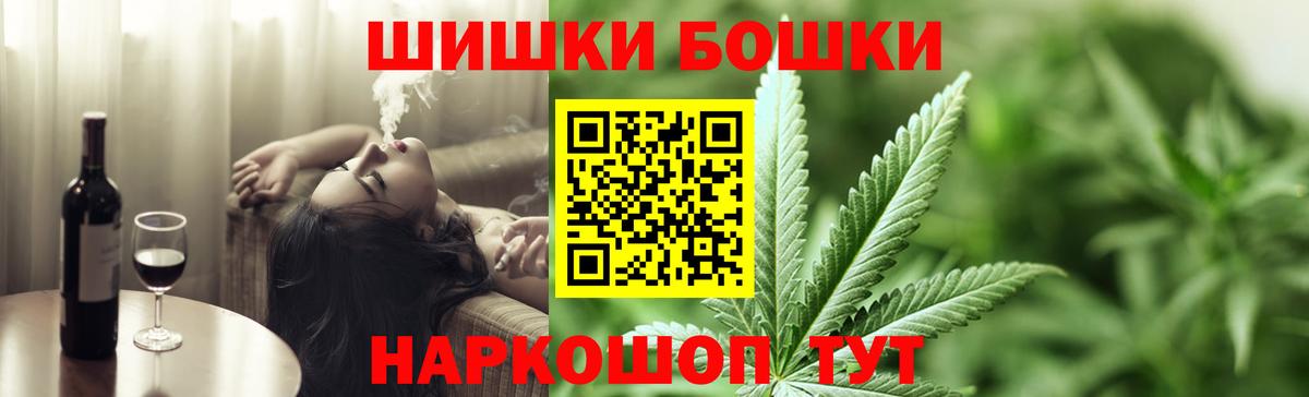 Бошки Шишки Bruce Banner  Бошки марихуана конопля  Марихуана OG Kush  Грозный  Вход с VPN 
